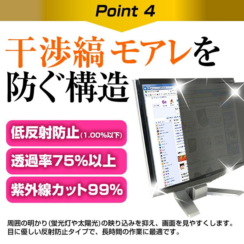 BenQ AQCOLOR SW240-JP (24.1インチ) 覗き見防止 のぞき見防止 プライバシー フィルター 左右からの覗き見防止 ブルーライトカット 反射防止｜casemania55｜07