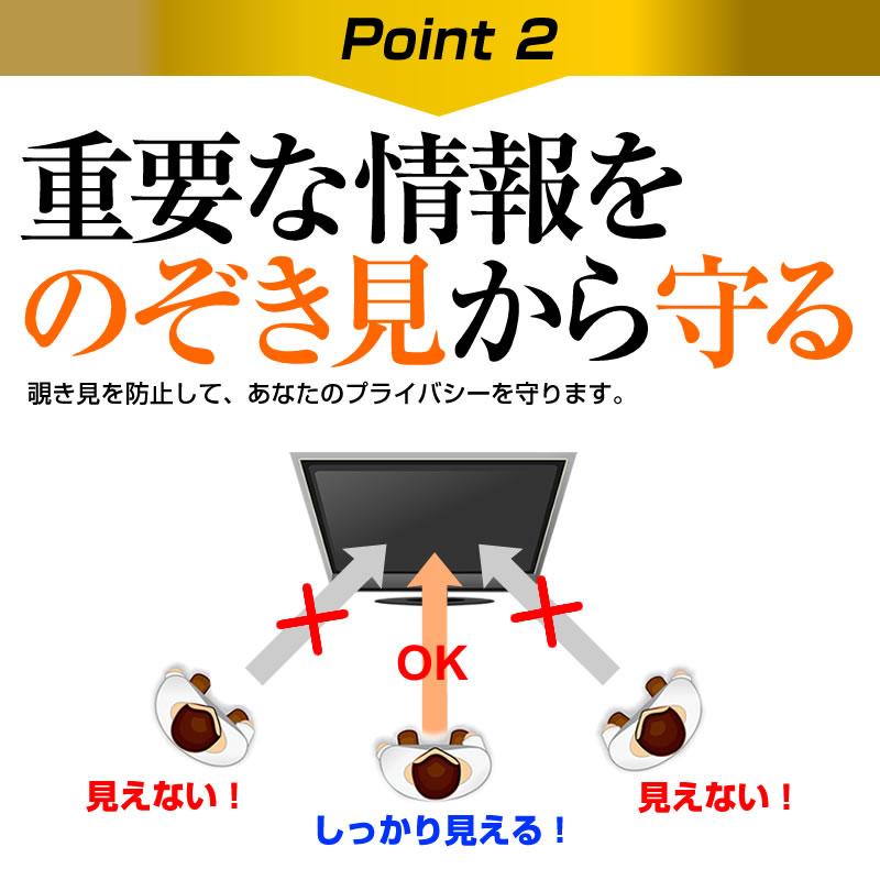 dynabook T75 T75/78MR PT75-78MHXR 15.6インチ  覗見防止フィルム プライバシー 保護フィルター 反射防止 のぞき見防止｜casemania55｜05