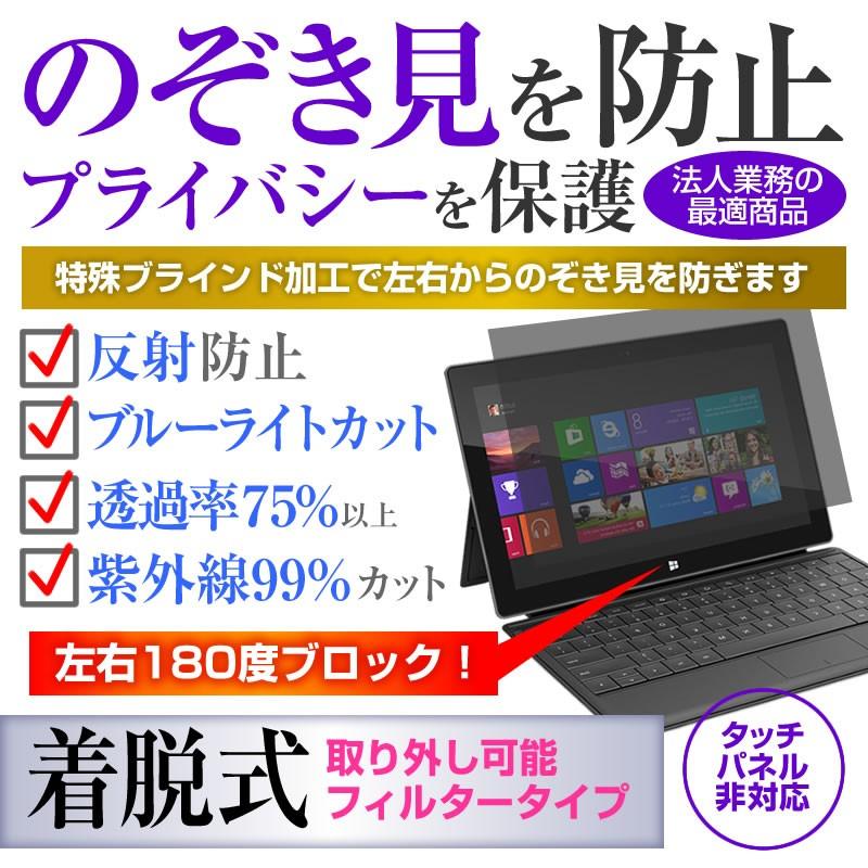 Lenovo S21e 80M4001TJP  11.6インチ  覗見防止フィルム プライバシー 保護フィルター 反射防止 のぞき見防止｜casemania55｜02