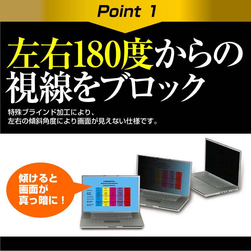 HP 250 G7/CT Refresh Notebook PC 2021年版 (15.6インチ) 覗き見防止 のぞき見防止 プライバシー フィルター 左右 ブルーライトカット 反射防止｜casemania55｜04