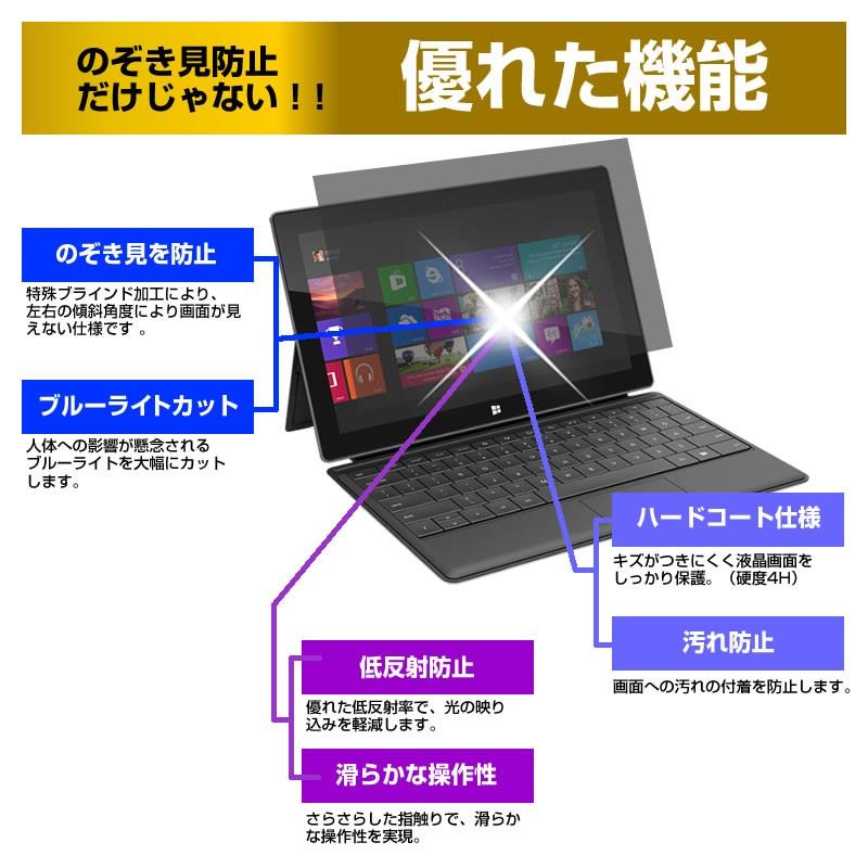 Acer Switch 3 覗見防止フィルム プライバシー 保護 フィルム 反射防止 のぞき見防止｜casemania55｜03