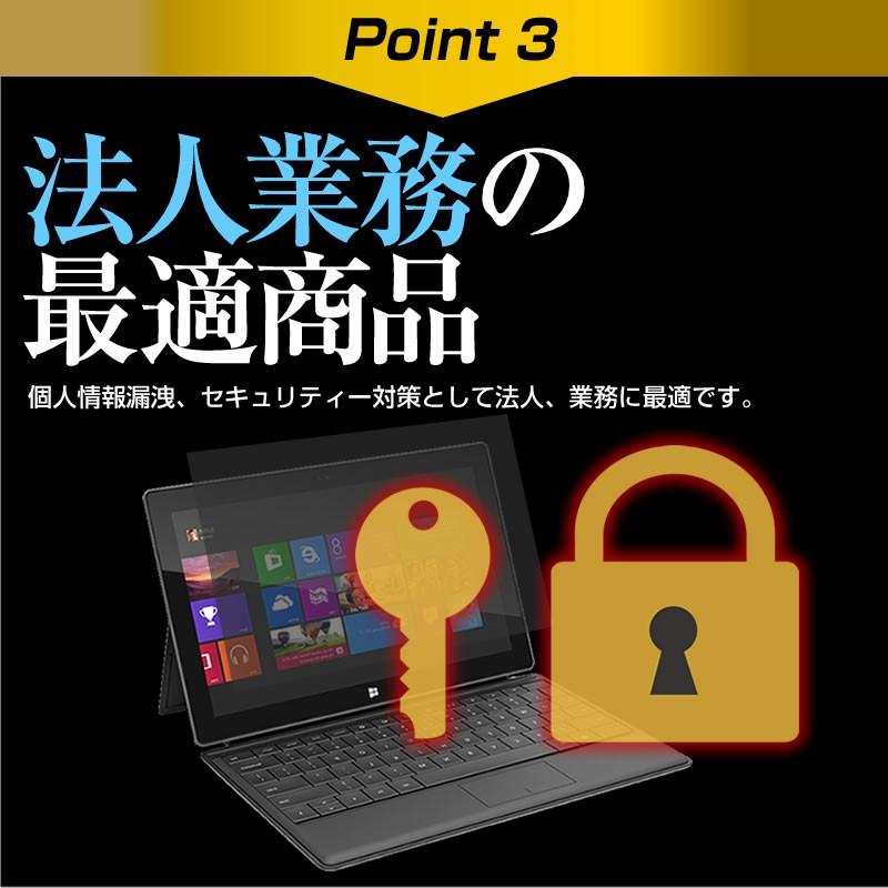 ドスパラ Altair F-13KR  13.3インチ  機種用 覗見防止フィルム プライバシー 反射防止 のぞき見防止｜casemania55｜06