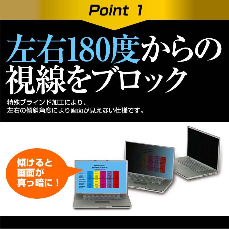 NEC LAVIE Smart N15  15.6インチ 機種用 のぞき見防止 覗き見防止 プライバシー 保護 フィルム ブルーライトカット 反射防止 キズ防止｜casemania55｜04