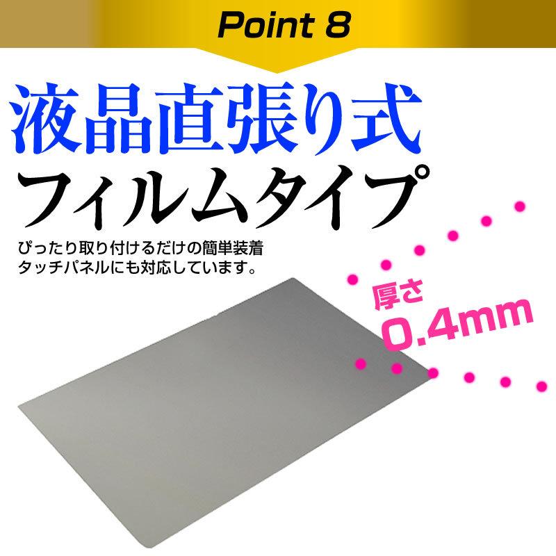 ドン・キホーテ U1C  10.1インチ 機種用 のぞき見防止 覗き見防止 プライバシー 保護 フィルム ブルーライトカット 反射防止 キズ防止｜casemania55｜12