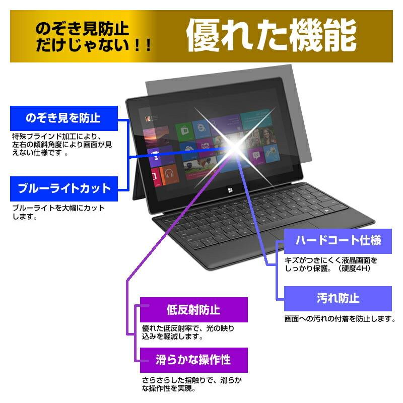 ドン・キホーテ U1C  10.1インチ 機種用 のぞき見防止 覗き見防止 プライバシー 保護 フィルム ブルーライトカット 反射防止 キズ防止｜casemania55｜03