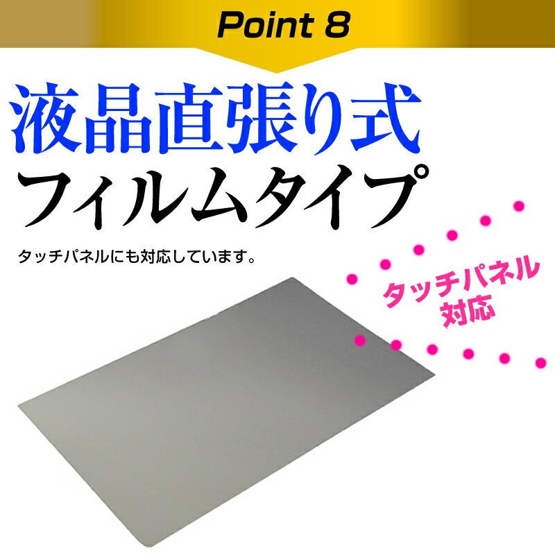 ドスパラ GALLERIA RL5C-G50 (15.6インチ) 覗き見防止 のぞき見防止 プライバシー 保護 フィルム 左右からの覗き見防止 ブルーライトカット 反射防止｜casemania55｜12