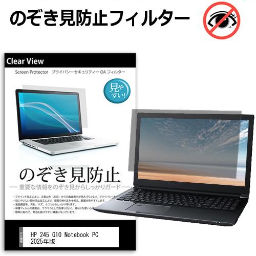 メディアフューチャー HP 245 G10 Notebook PC 2025年版 [14インチ
