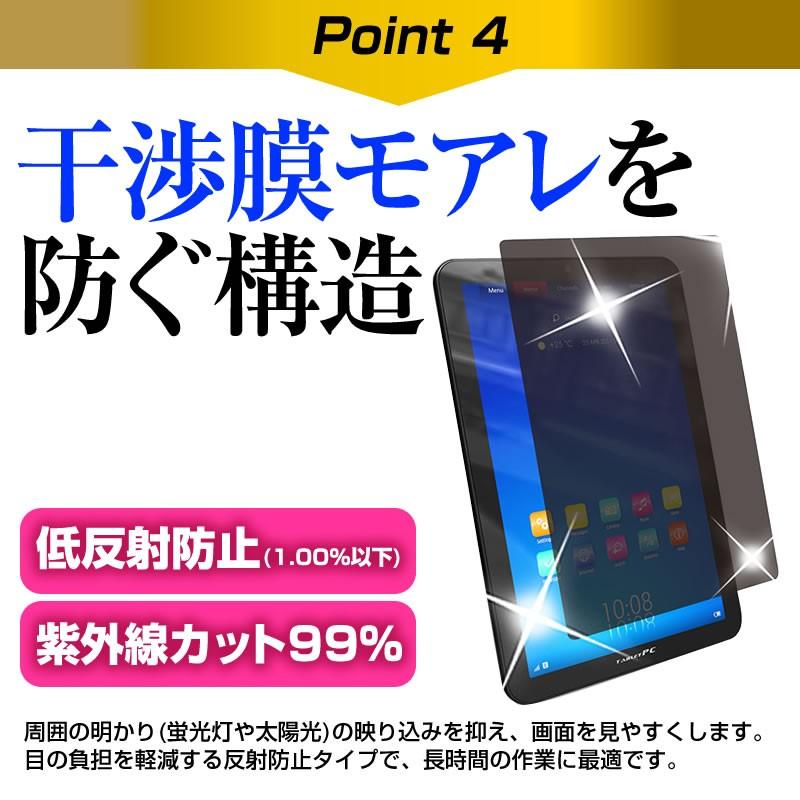 NEC LaVie Tab S TS708/T1W PC-TS708T1W  8インチ  覗見防止フィルム 上下左右4方向 プライバシー のぞき見防止 保護｜casemania55｜07