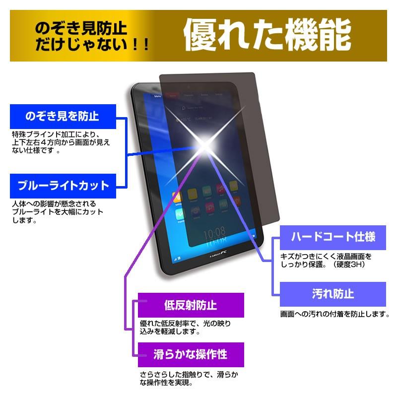 NEC LaVie Tab W TW708/T1S PC-TW708T1S  8インチ  覗見防止フィルム 上下左右4方向 プライバシー のぞき見防止 保護｜casemania55｜03