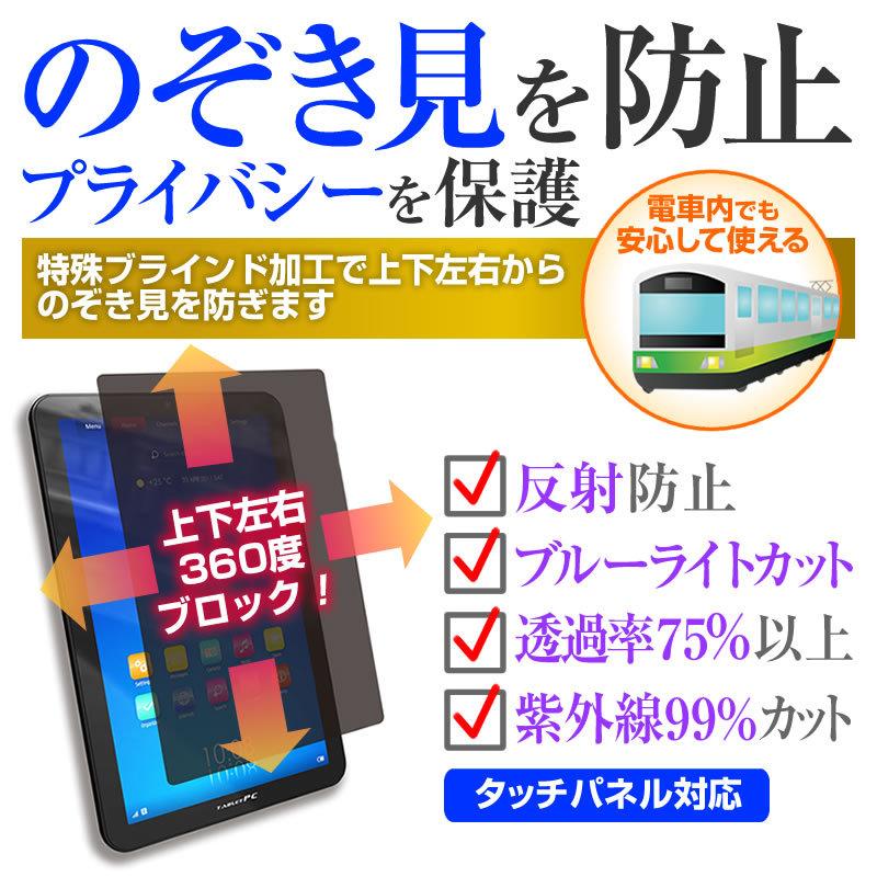 APPLE iPad mini 第6世代 第7世代 (8.3インチ) 覗き見防止 のぞき見