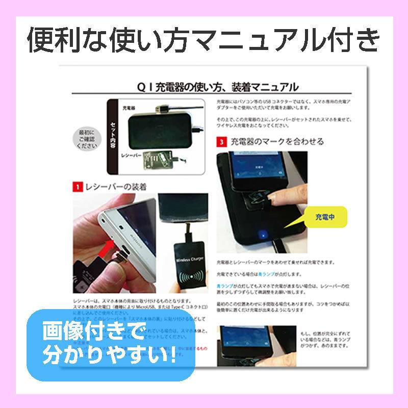 楽天モバイル Rakuten Hand  5.1インチ 機種で使える 専用 置くだけ充電 ワイヤレス 充電器 と レシーバー クリーニングクロス セット｜casemania55｜08