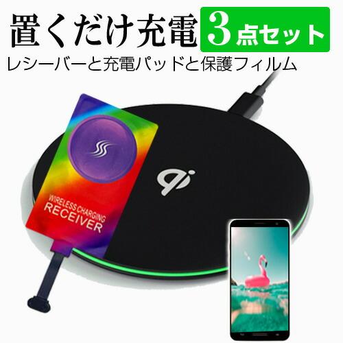 メディアフューチャー nubia S2R [6.7インチ] 互換品 ワイヤレス 充電