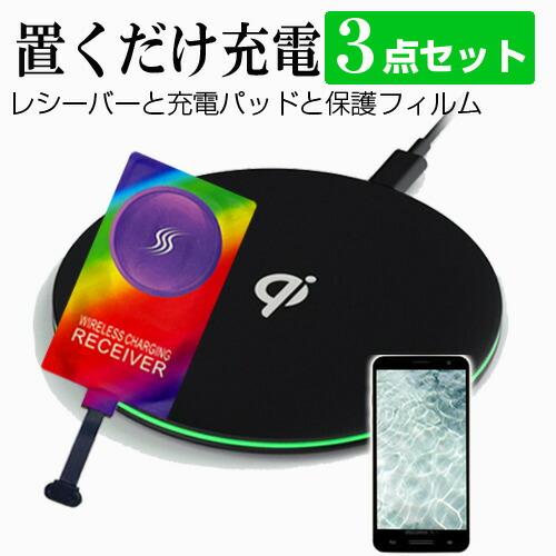 メディアフューチャー nubia S2 A504ZT [6.7インチ] 互換品 ワイヤレス