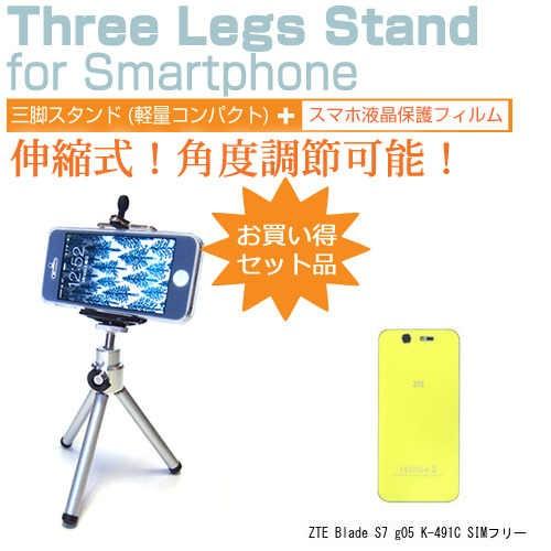 ZTE Blade S7 g05 K-491C SIMフリー 5インチ スマートフォン用 ホルダー付三脚 伸縮式 スマホスタンド｜casemania55