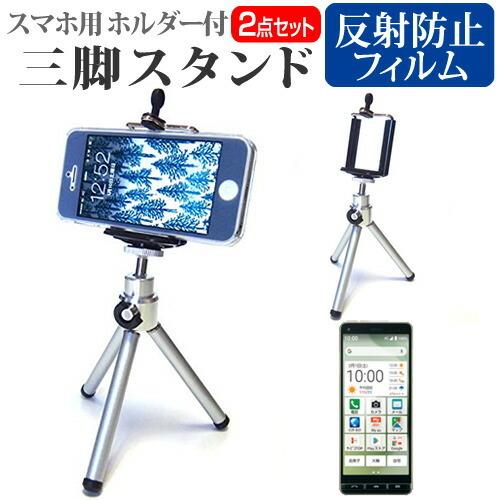 メディアフューチャー 京セラ BASIO4 5.6インチ 機種で使える スマホ用