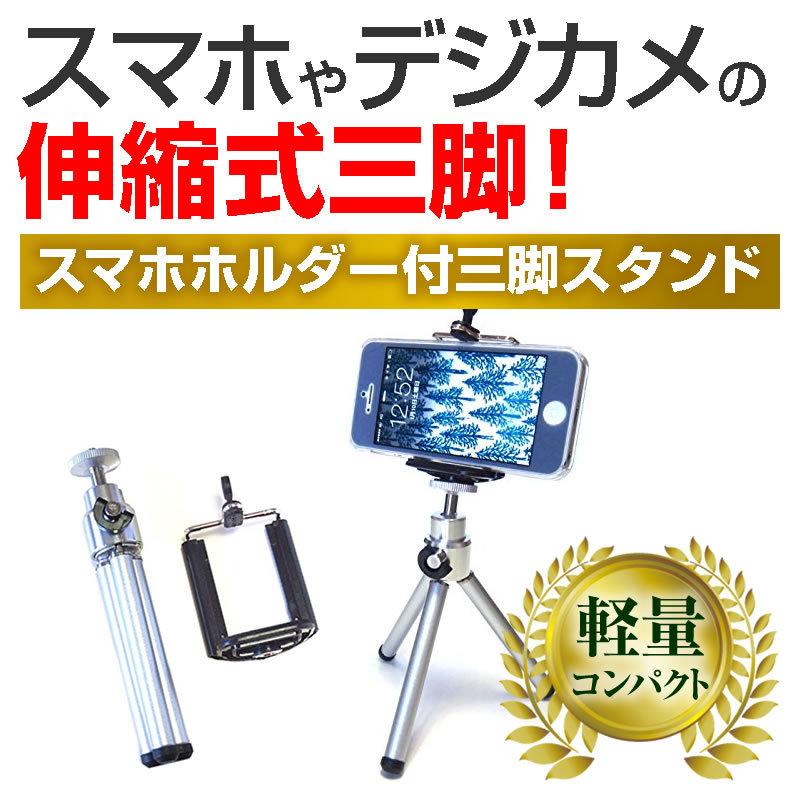 京セラ TORQUE 5G KYG01 5.5インチ 機種で使える スマホ用 ホルダー付