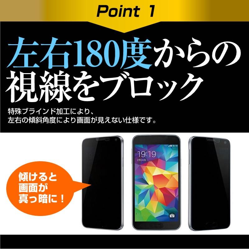 au サムスン GALAXY SII WiMAX ISW11SC  4.7インチ 機種で使える 覗見防止フィルム 左右2方向 プライバシー 反射防止｜casemania55｜03