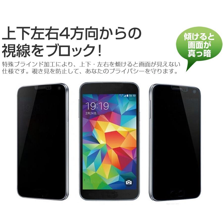 ZTE Blade L3 g01 SIMフリー 5インチ 覗見防止フィルム 上下左右4方向 プライバシー  覗き見防止｜casemania55｜03