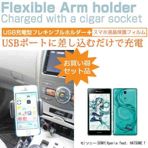メディアフューチャー docomo ドコモ ソニー SONY Xperia feat 