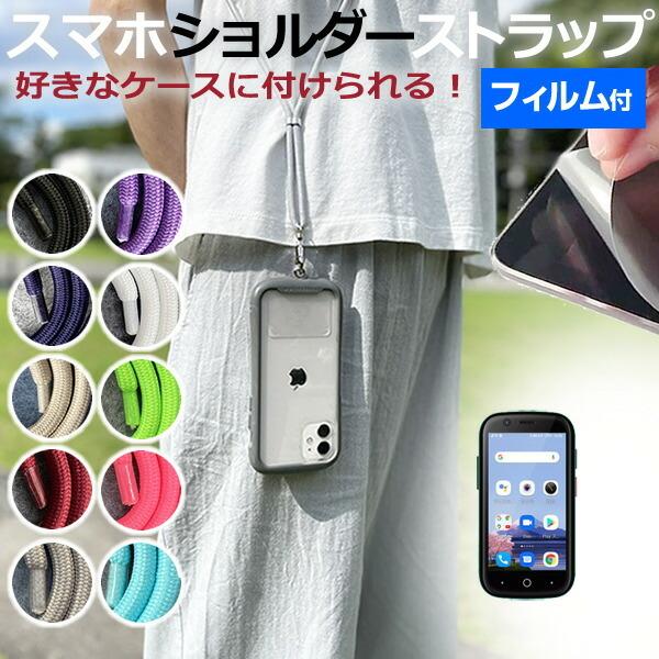 メディアフューチャー Unihertz Jelly 2 [3インチ] 機種で使える