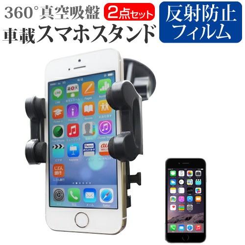 APPLE iPhone6/iPhone7/iPhone8  4.7インチ スマートフォン用スタンド 車載ホルダー 360度回転 レバー式真空吸盤｜casemania55