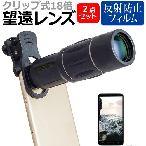 メディアフューチャー 京セラ かんたんスマホ3 A205KC (6.1 メディアフューチャー 京セラ かんたんスマホ3 A205KC (6.1