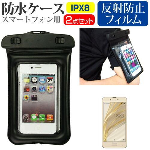 シャープ Aquos Sense Sh 01k Shv40 スマホ用 防水ケース アームバンド ストラップ 水深10m 防水保護等級ipx8に準拠 スマホケース Sm Wp K0001006479 液晶保護フィルムとカバーケース卸 通販 Yahoo ショッピング