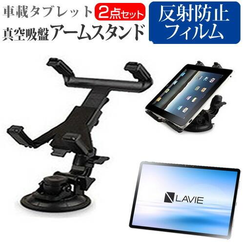 NEC LAVIE T11 T1195/BAS  11.5インチ 機種で使える タブレット用 真空吸盤 アームスタンド タブレットスタンド 自由回転 レバー式真空吸盤｜casemania55