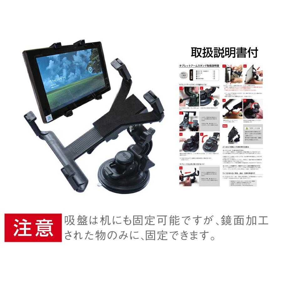 FFF SMART LIFE CONNECTED IRIE FFF-TAB10A1 (10.1インチ) 車載 アームスタンド ホルダー タブレットスタンド と 反射防止 液晶保護フィルム セット｜casemania55｜07