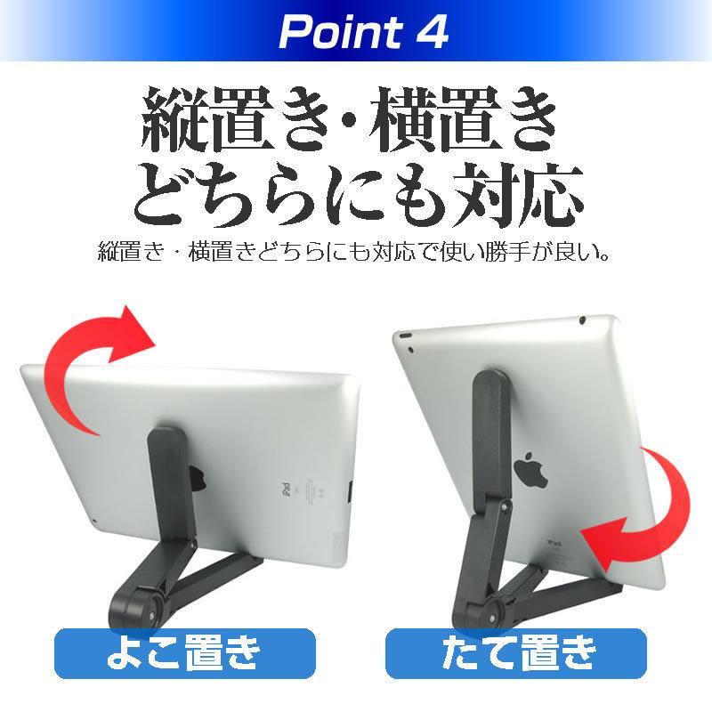 富士通 arrows Tab QH シリーズ WQ2/F3 (10.1インチ) スタンド 