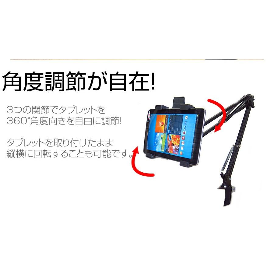 SONY Xperia Tablet Zシリーズ SO-03E 10.1インチ タブレット用 クランプ式 アームスタンド タブレットスタンド｜casemania55｜03