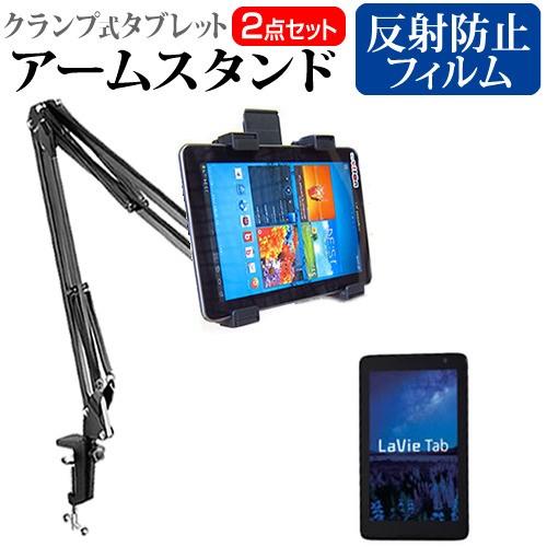 Nec Lavie Tab E Te508 S1l Pc Te508s1l 8インチ タブレット用 クランプ式 アームスタンド タブレットスタンド タブレットスタンド Www Mantraman Com Mx