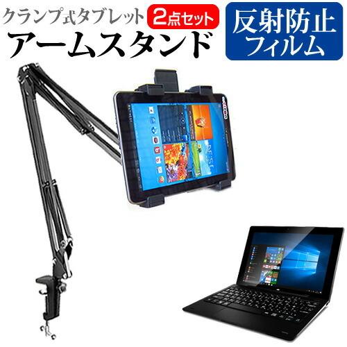 Geanee JTW10-4G32G-KET (10.1インチ) 機種で使える タブレット用 クランプ式 アームスタンド と 反射防止 液晶保護フィルム｜casemania55