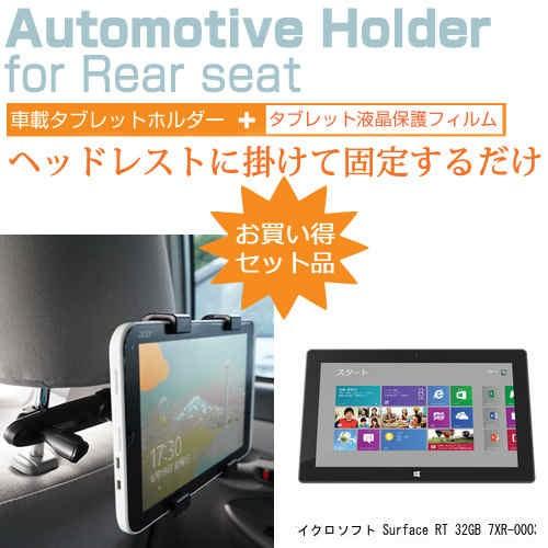 メディアフューチャー マイクロソフト Surface RT 32GB 7XR-00030 10.6 