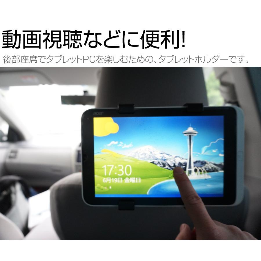 APPLE iPad Air 10.5インチ 第3世代  10.5インチ 機種で使える 後部座席用 車載タブレットPCホルダー タブレット ヘッドレスト｜casemania55｜03