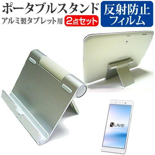 Nec Lavie Tab E Te507 Jaw 7インチ 機種で使える アルミ製 ポータブルタブレットスタンド 折畳み 角度調節が自在 Stand 6 K 液晶保護フィルムとカバーケース卸 通販 Yahoo ショッピング