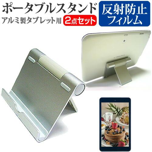 メディアフューチャー NEC LAVIE Tab T8 T0855/GAS (8インチ) スタンド