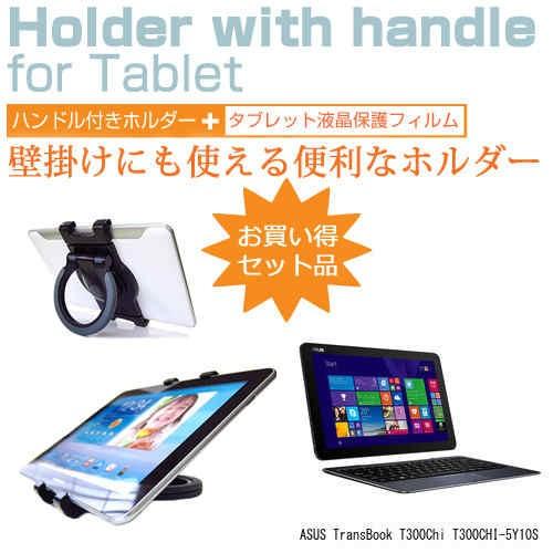 ASUS TransBook T300Chi T300CHI-5Y10S 12.5インチ タブレットPC用 ハンドル付きホルダー 後部座席用にも タブレットホルダー｜casemania55