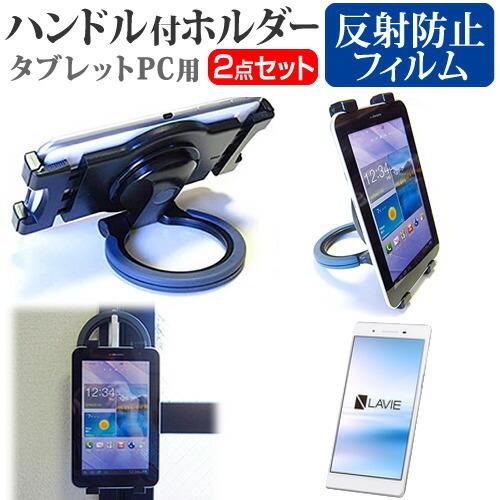 Nec Lavie Tab E Te507 Jaw 7インチ 機種で使える タブレットpc用 ハンドル付きホルダー 後部座席用にも タブレットホルダー Stand 9 K 液晶保護フィルムとカバーケース卸 通販 Yahoo ショッピング