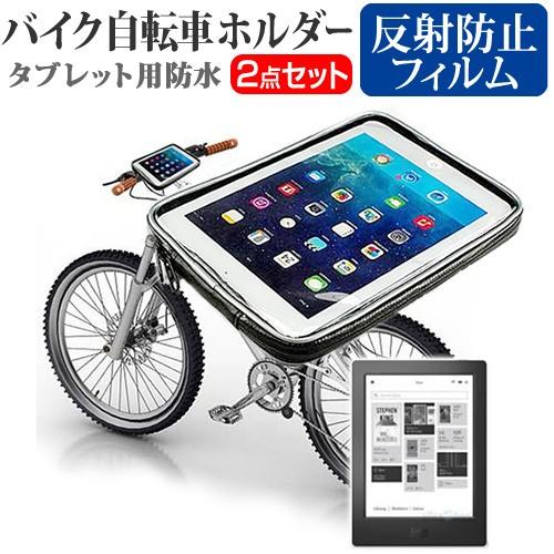 8インチ タブレットホルダー 自転車