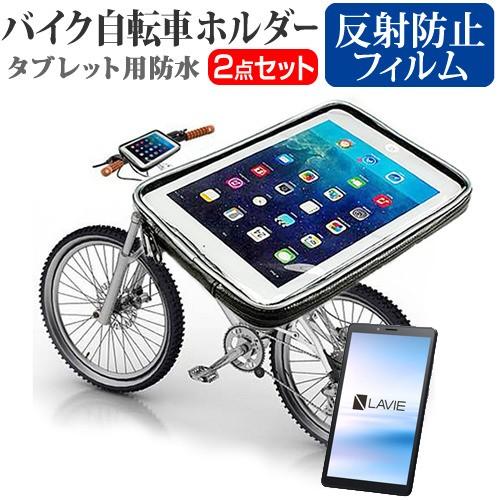 Nec Lavie Tab E Te507 Kas 7インチ 機種で使える タブレット用 バイク 自転車 ホルダー マウントホルダー ケース 全天候型 防滴 簡易防水 防塵 耐衝撃 Stand Tab Byc K 液晶保護フィルムとカバーケース卸 通販 Yahoo ショッピング