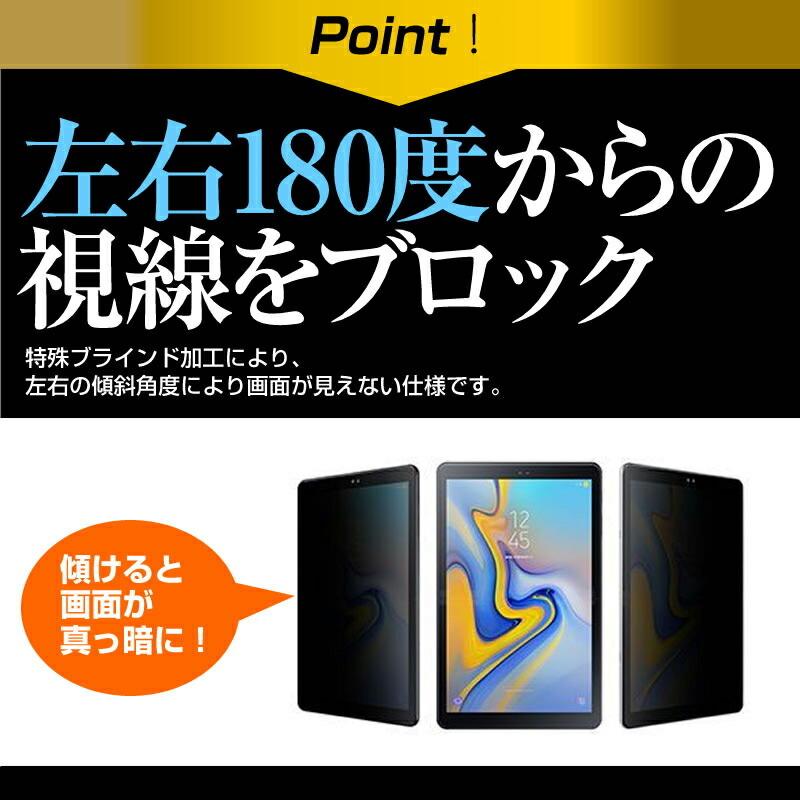 ファーウェイ MediaPad M5 8.4インチ 覗き見防止 のぞき見防止 プライバシー 保護 フィルム 左右２方向 180度 反射防止 ブルーライトカット｜casemania55｜04