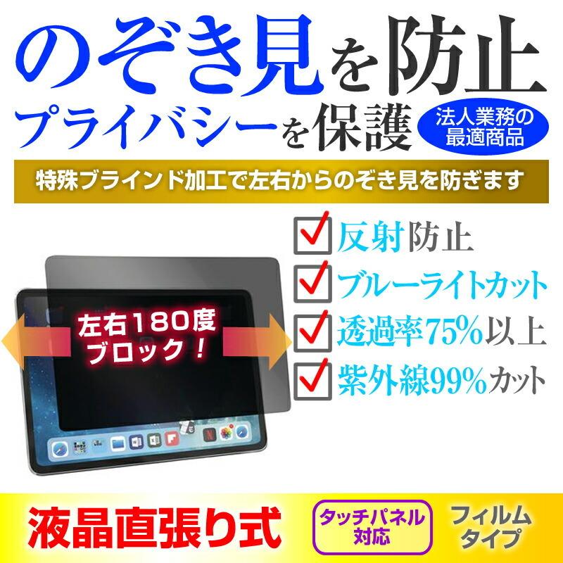 FRONTIER FRT210P 2in1 10.1インチ 覗き見防止 のぞき見防止 プライバシー 保護 フィルム 左右２方向 180度 反射防止 ブルーライトカット｜casemania55｜02