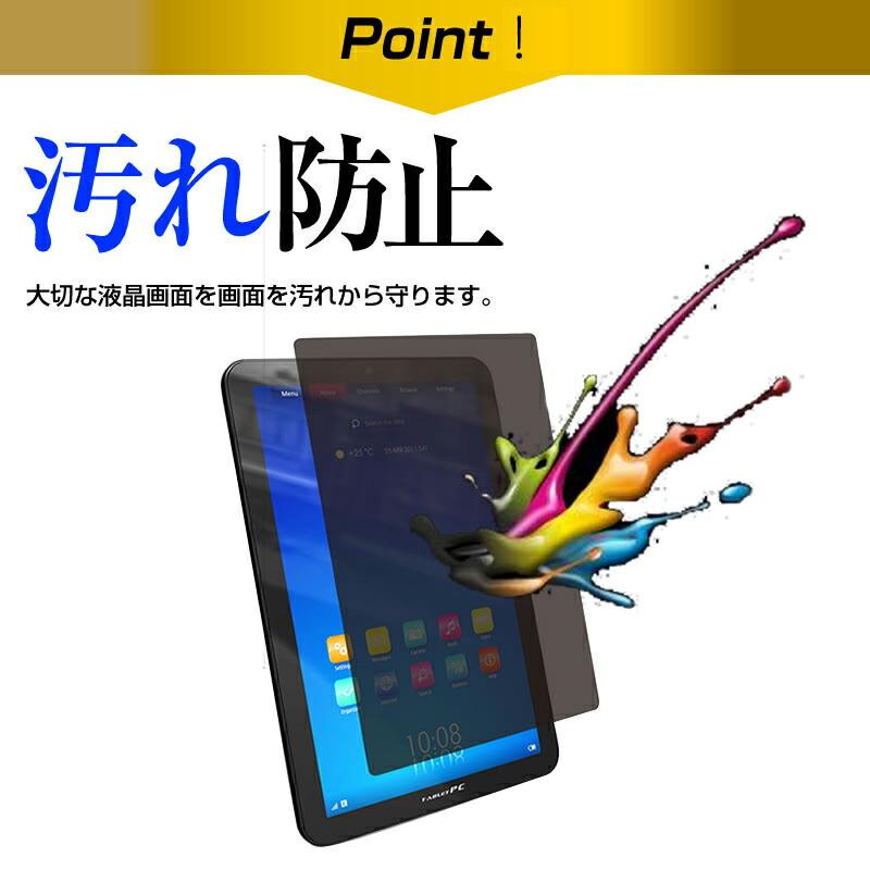 サムスン Galaxy Tab S8+ (12.4インチ) 覗き見防止 のぞき見防止 プライバシー 保護 フィルム 左右２方向 180度 反射防止 ブルーライトカット｜casemania55｜08