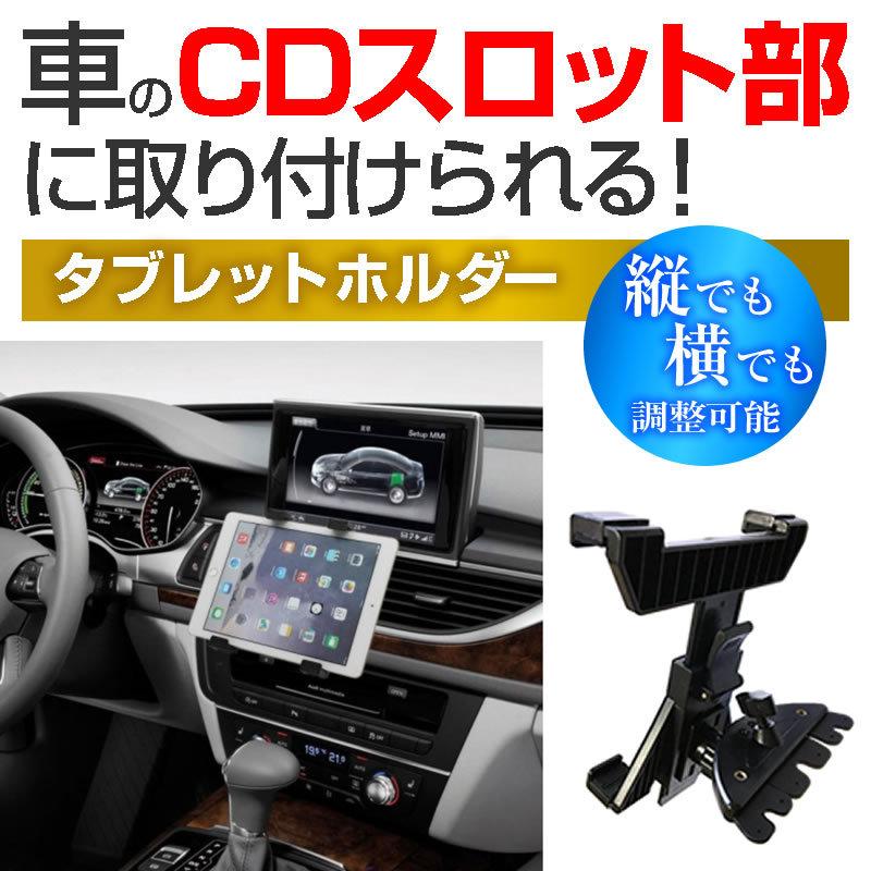 記念日 Apple Ipad Mini 第6世代 21年版 8 3インチ 車載 ホルダー スタンド Cd スロット用 エアコン吹出口 360度回転 と 反射防止 液晶保護フィルム セット Shipsctc Org