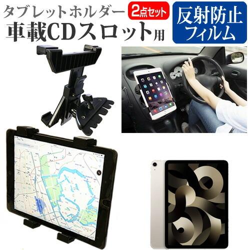 メディアフューチャー Apple iPad Air 10.9インチ 第5世代 2022年版