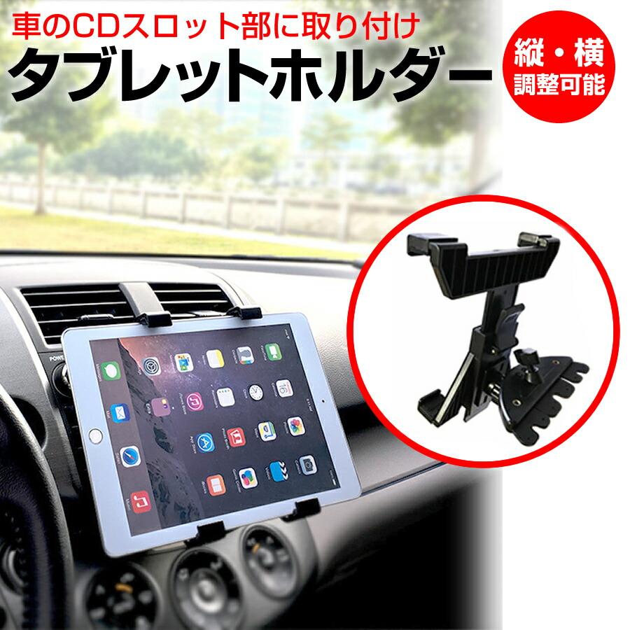 AIWA aiwa tab AB10L JA3-TBA1005 (10.1インチ) 車載 ホルダー スタンド CD スロット用 エアコン吹出口 360度回転 と 反射防止 液晶保護フィルム セット｜casemania55｜02