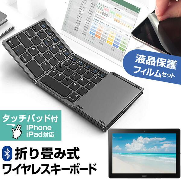 シャープ SH-T01 (10.1インチ) Bluetooth ワイヤレス 折りたたみ キーボード と 反射防止 液晶保護フィルム セット ...