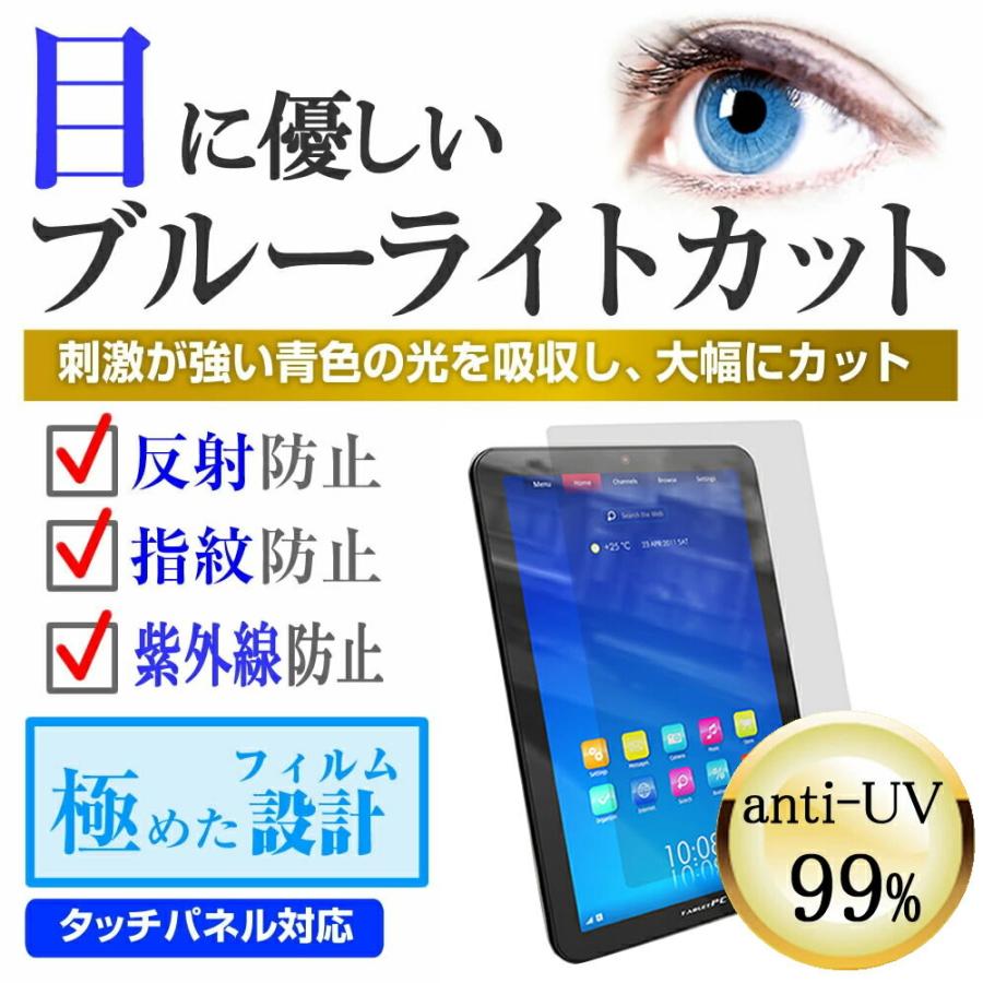 ASUS MeMO Pad 8 AST21 au  8インチ 折り畳み式タブレットスタンド 黒 と ブルーライトカット 保護 フィルム｜casemania55｜08