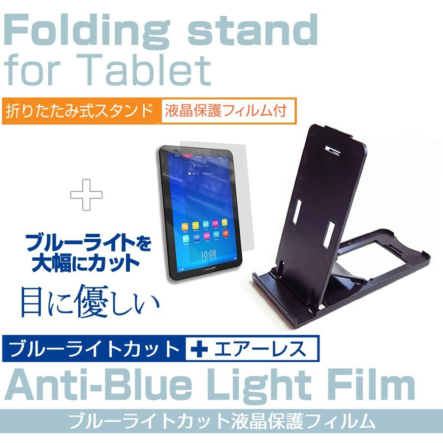 ASUS MeMO Pad 7 ME572CL-HP16LTE  7インチ 折り畳み式タブレットスタンド 黒 と ブルーライトカット 保護 フィルム｜casemania55｜02